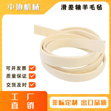中协机械羊毛毡条滑差气胀轴配件摩擦条工业密封防滑条扁气囊加厚
