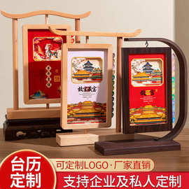 羊年实木台历周历月历广告礼品摆件文创高端办公企业内页专版印刷