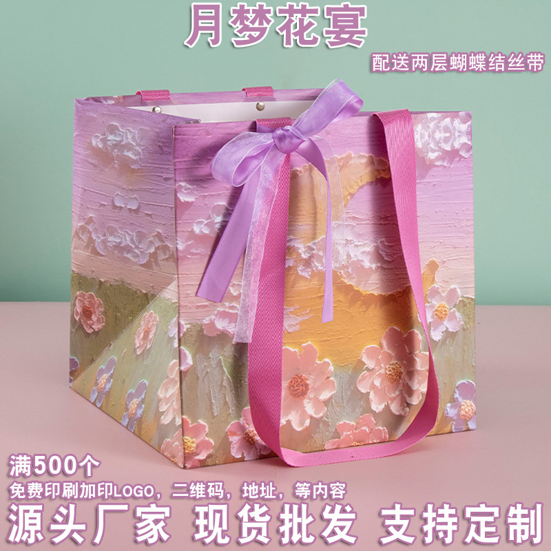 正方形鲜花袋礼品袋花束包装袋教师节礼物盒大号gift手拎袋手提袋