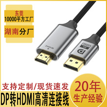 dpתhdmiת����8K60hz�ʼǱ�������ʾ����Ƶ���Ӹ����ߴ�dpתhdmi