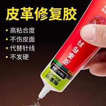 皮革胶透明耐水洗粘皮包皮衣沙发皮具翻新粘合剂