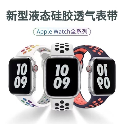 适用苹果双色表带Apple iwatch7/6/SE硅胶nike版单扣硅胶表带|ru