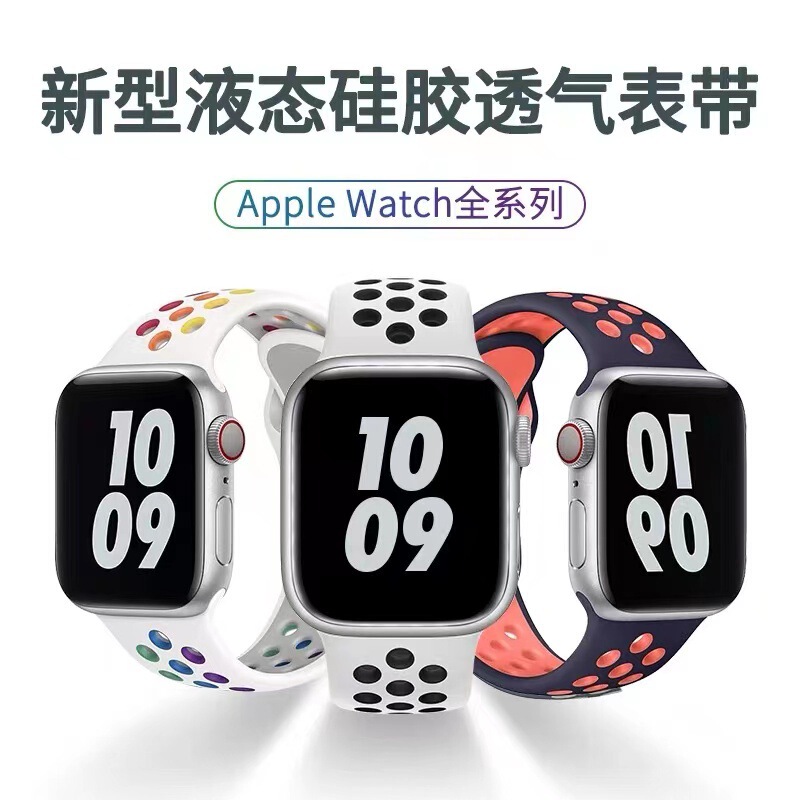 Apple two-tone strap for Apple iwatch7/6/SE silicone nike version single buckle silicone strap