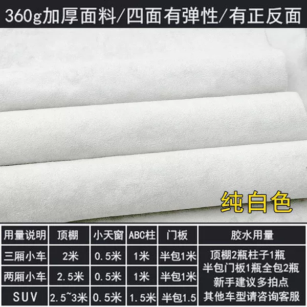 Poly suede pure white half meters