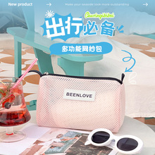 新款游泳沙滩包时尚网纱泳镜收纳包洗漱用品化妆包便携手提包中包
