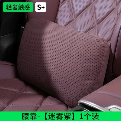Headrest — Seat Waist Cushion Pillow - lumbar-support-misty-purple-dupont-bio-fleece