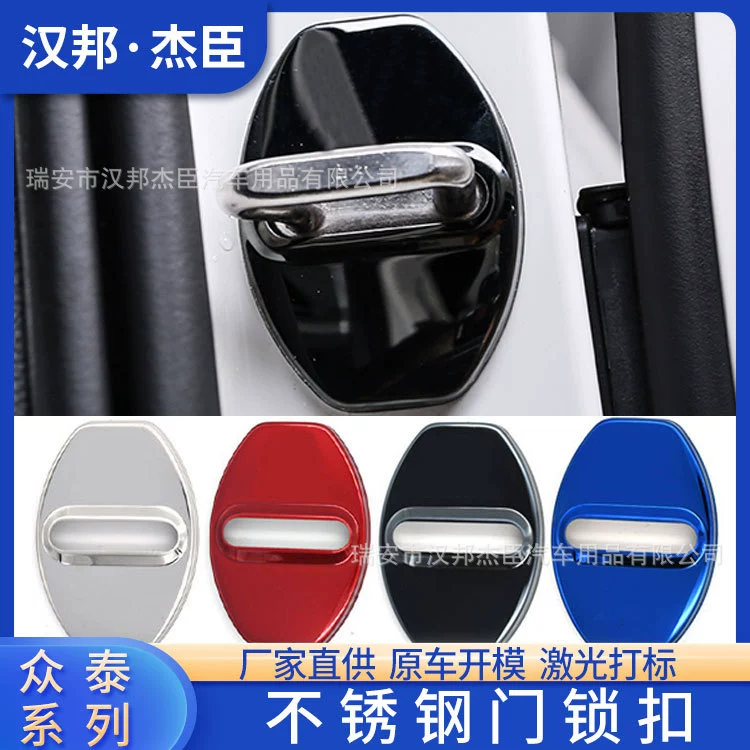 Прямые поставки с фабрики для модификации дверной крышки Zotye Z300 Z360 Z360 Защитная крышка дверного замка Zhongtai украшение