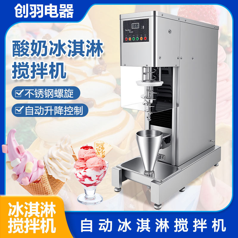 Foreign Trade Spot Fully Automatic Ice Cream Mixing Machine 110V220V Ice Cream Mixing Commercial Ice Cream Mixer