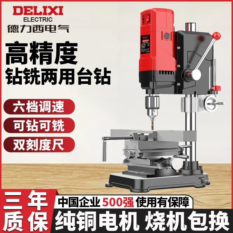 台钻小型家用220V大功率钻床工作台工业级多功能钻孔机电钻包邮|undefined