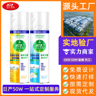 Air Conditioner Cleaning Agent Cleans Air Conditioners Without Disassembly and Washing, Household Sterilization and Mite Removal, Cleans and Leaves Fragrance, Dedicated for Hanging Cabinets and Internal Machines