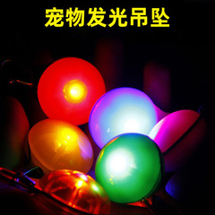 Pet Charm LED Dog Walking Night Light Glowing Pendant Charm Dog Anti-Lost Bell Pet ID Tag One-Time Delivery