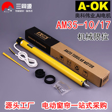 ���ܼҾ�A-OK�W��AM35-10/17�Cе��λ���ùܠ�늙C�m���ἆ������