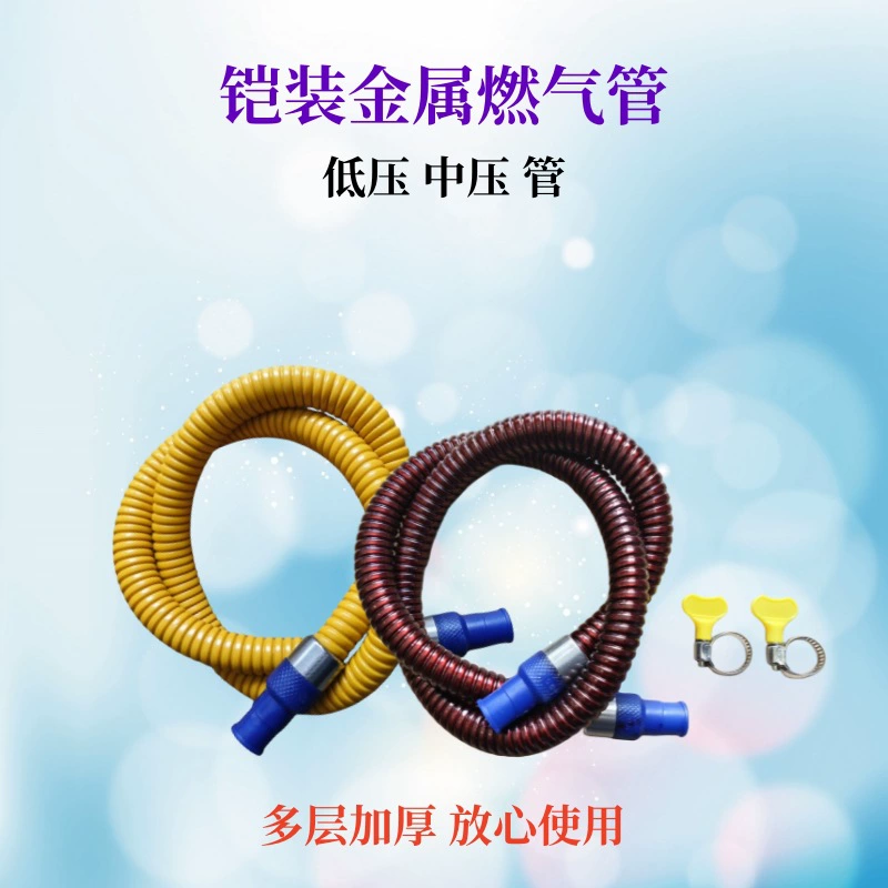 Газовая труба Газовая труба для домашнего использования большой поток утолщение против укуса крыс металлическая труба природного сжиженного газа