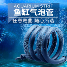 鱼缸气泡条 氧气泵气泡石气帘气盘石增氧泵水族箱造景沙头散气条