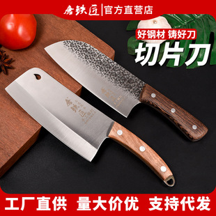 Tang Blacksmith Goddess Kitchen Knife Lightweight and Sharp Household Stainless Steel Meat Cutting Knife Supermarket Same Style Forged Knife Wholesale