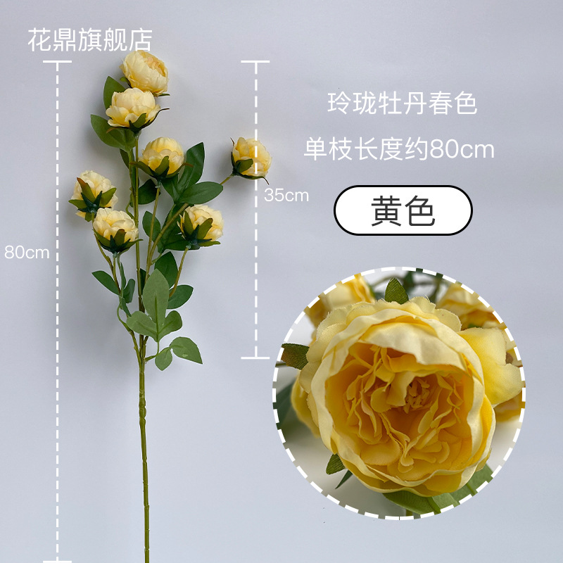 7송이 링롱 모란 봄 노랑