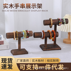 現物レトロブレスレット棚手串陳列棚腕時計ブレスレットアクセサリー収納棚カチューシャ飾り棚
