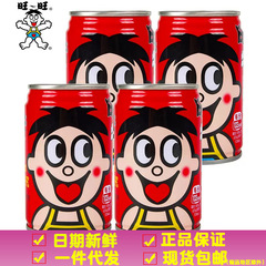旺旺旺仔牛乳145ml缶入り結婚喜糖乳児童朝食乳スーパー食品箱大卸売り
