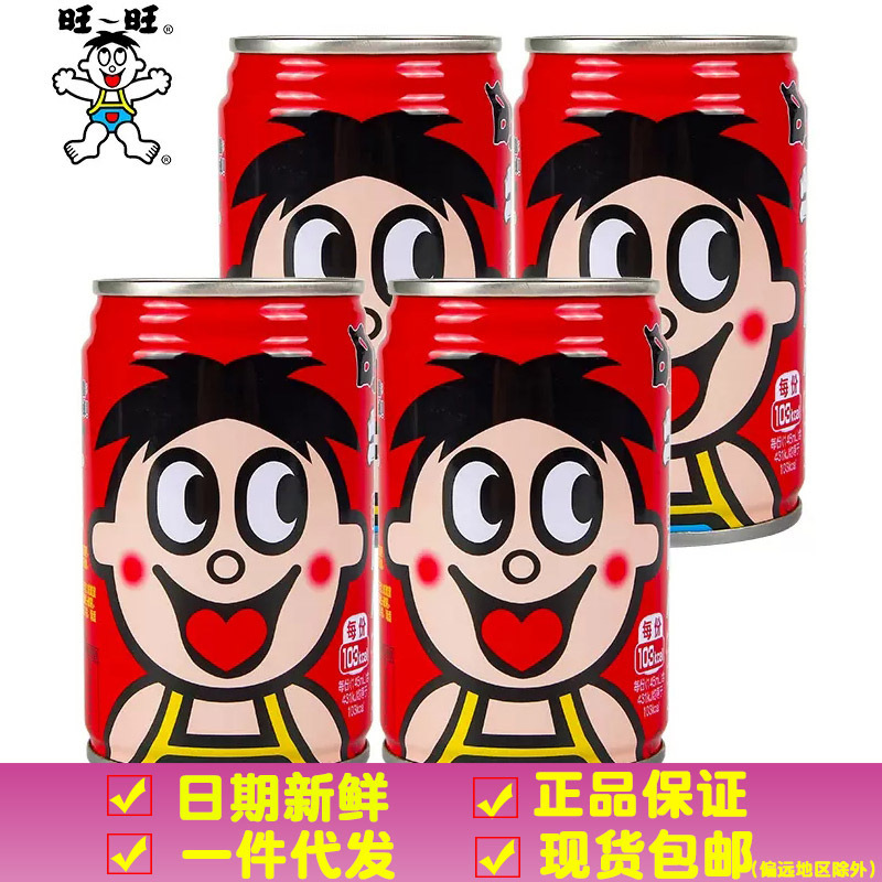 旺旺旺仔牛乳145ml缶入り結婚喜糖乳児童朝食乳スーパー食品箱大卸売り|undefined