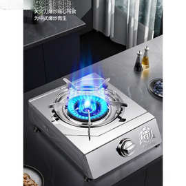 煤气灶单灶猛火熄火保护家用台式燃气节能液化气不锈钢天然气单炉