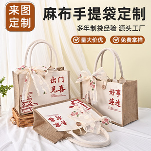 Go out to see Xi linen bag custom gift bag for wedding bridesmaid wholesale knot wedding canvas portable candy bag