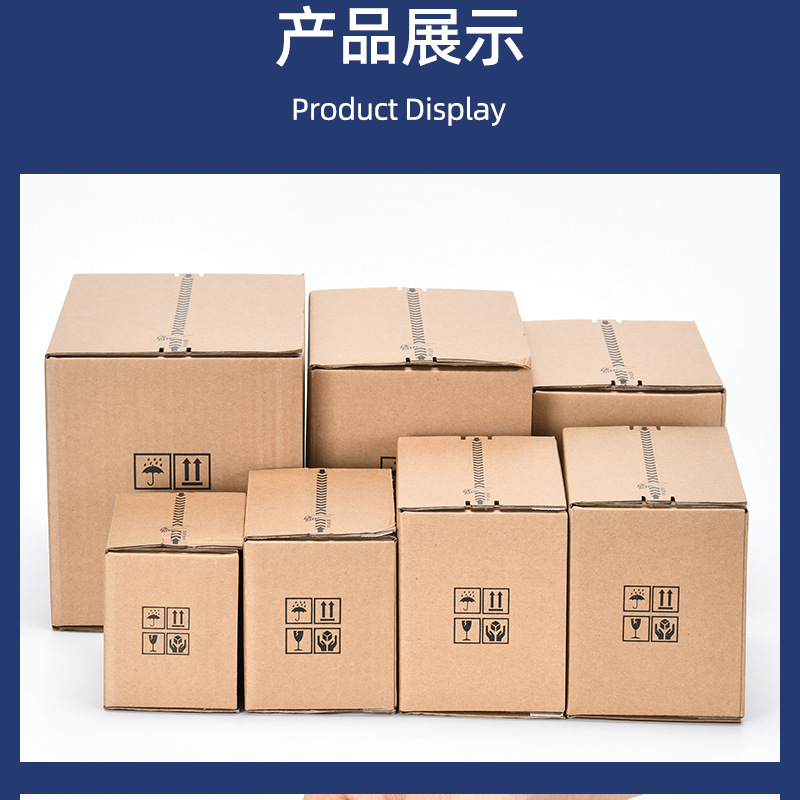 拉链纸箱详情页_11.jpg
