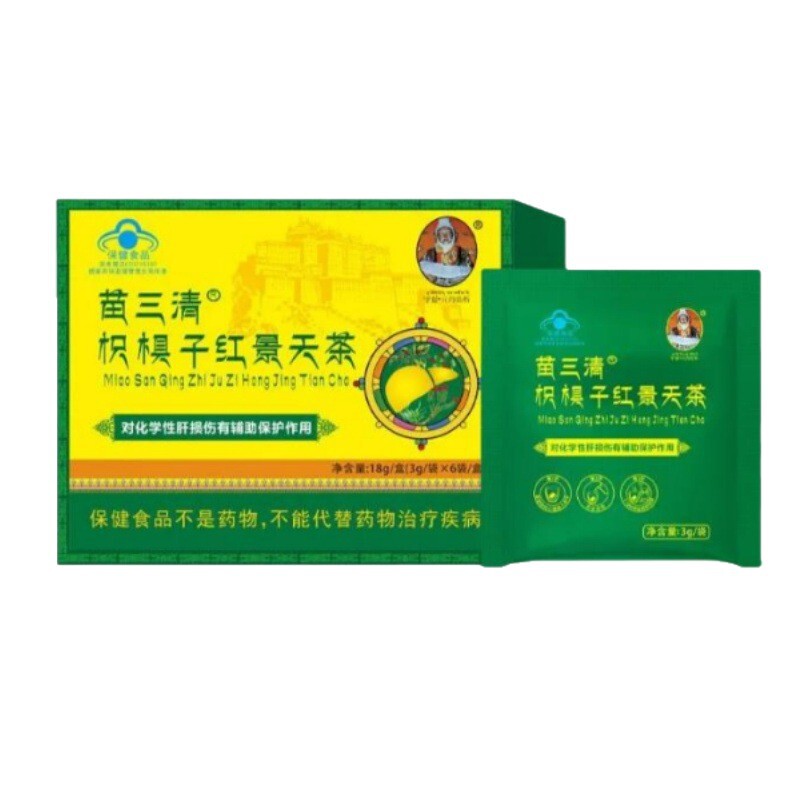 苗三清 イワベンケイ茶 ジチジアオ 公式旗艦店 正規品 Douyin Kuaishou ソースファクトリープラットフォーム ホットモデル|undefined
