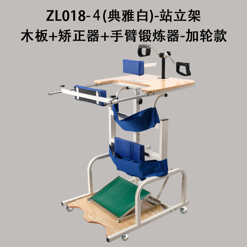 立架片麻痺対麻痺リハビリテーション器材下肢直立架一人成人駅立架家庭用|undefined
