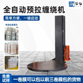 热收缩包装机;多功能包装机;封口机械