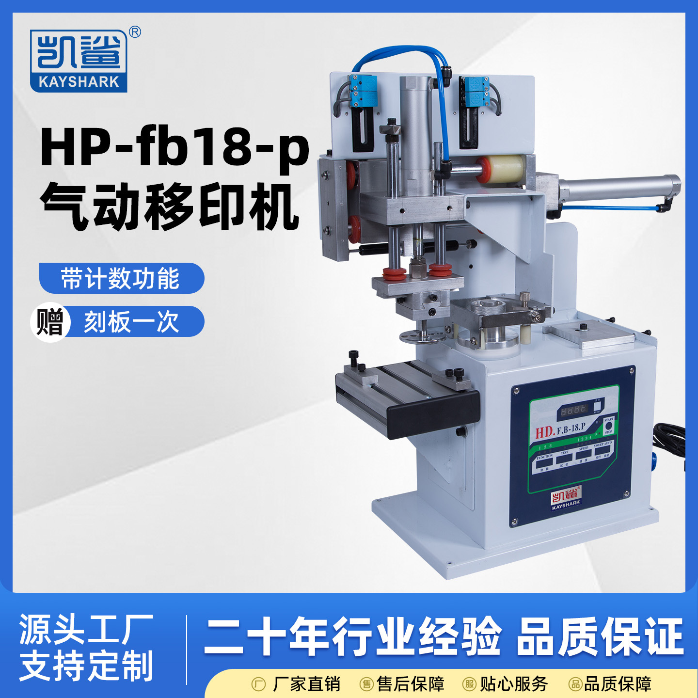 气动移印机 自动环保油盅数字生产日期LOGO图标印码机 口罩印字机