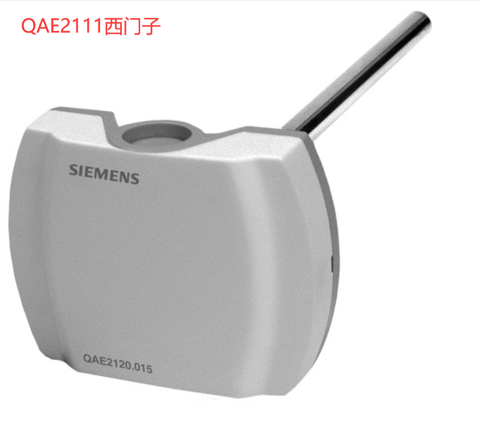 供应西门子侵入式温度传感器QAE21