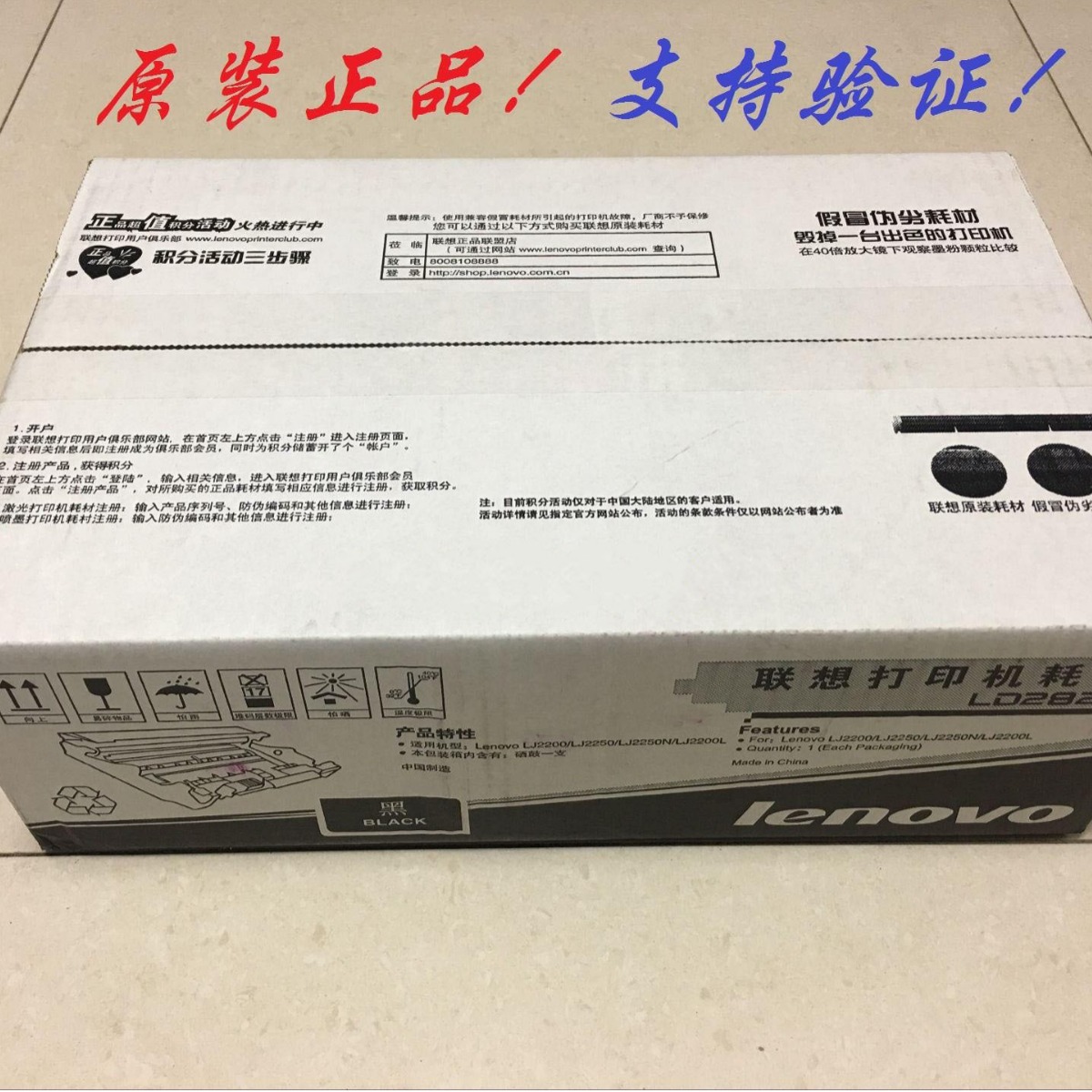 原装联想LD2822硒鼓 LJ2200 LJ2250 LJ2200L LJ2250N 打印机硒鼓