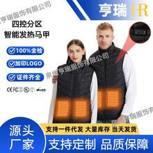 智能四控26区发热马甲冬季保暖温控电加热背心棉服男女大码恒温服