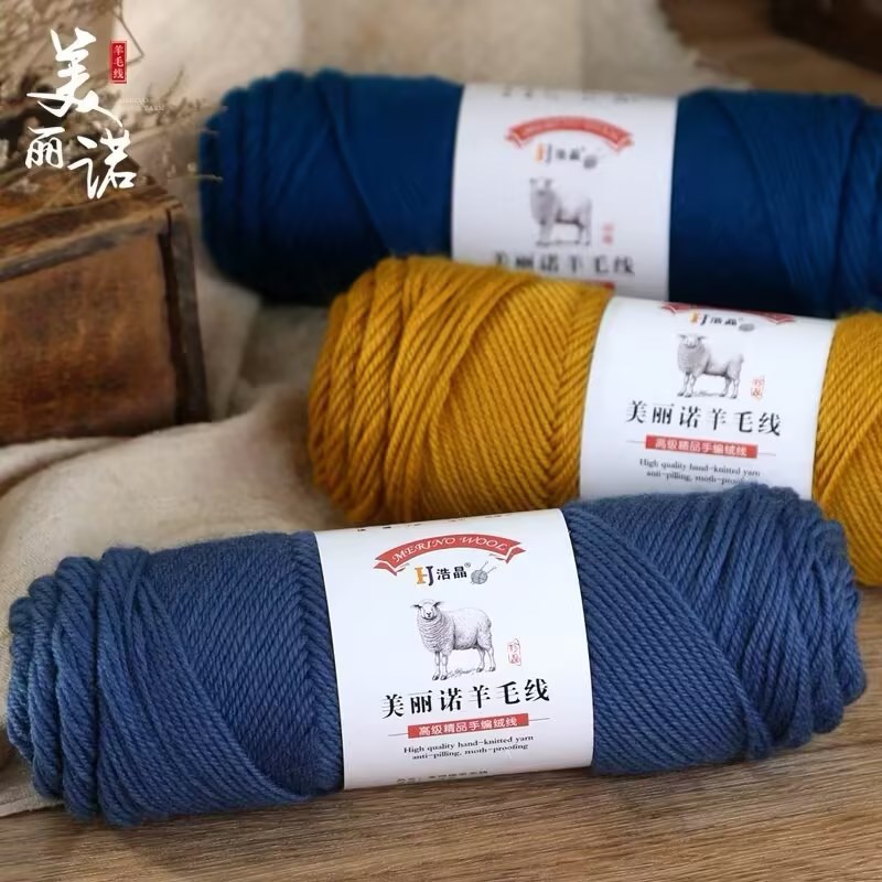 秋冬羊毛线手捧针织线100g/团DIY围巾毛衣钩针线中粗手工编织毛线