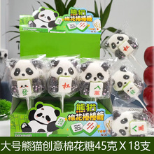 网红熊猫棉花糖创意软糖果卡通造型六一儿童节礼物大号棒棒糖摆摊