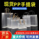 pp tote bag gift bag transparent tote bag custom matte cosmetics pvc hand gift bag for small gifts