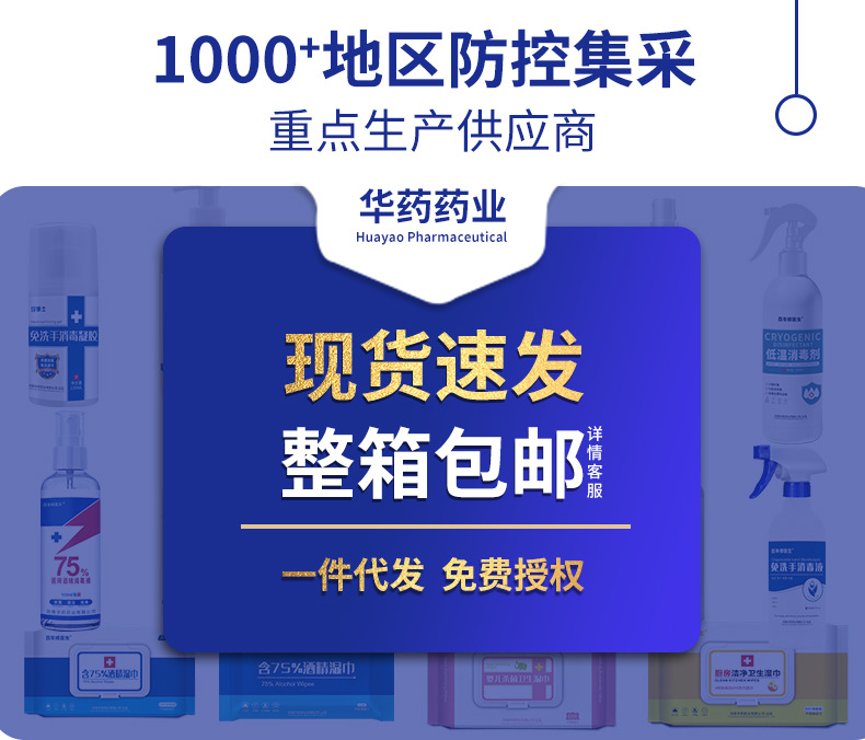 现货详情（去掉全国通行证）_04