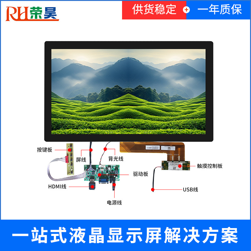21.5寸LCD电容触摸显示屏1920*1080京东方液晶屏驱动板TP屏幕总成