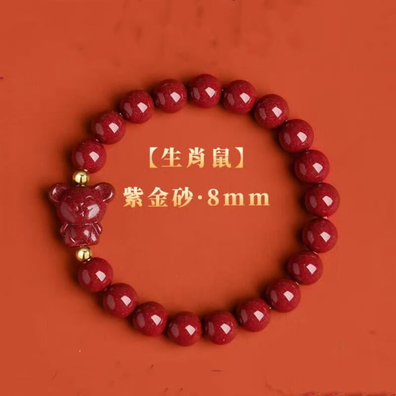 正品天然朱砂手串紫金砂十二生肖女蛇年本命年妇女节礼物手链|undefined
