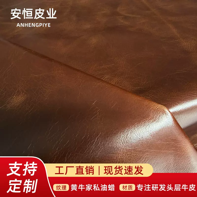 头层牛皮复古油蜡黄牛皮  耐磨箱包服装专用女鞋批发等真皮皮料