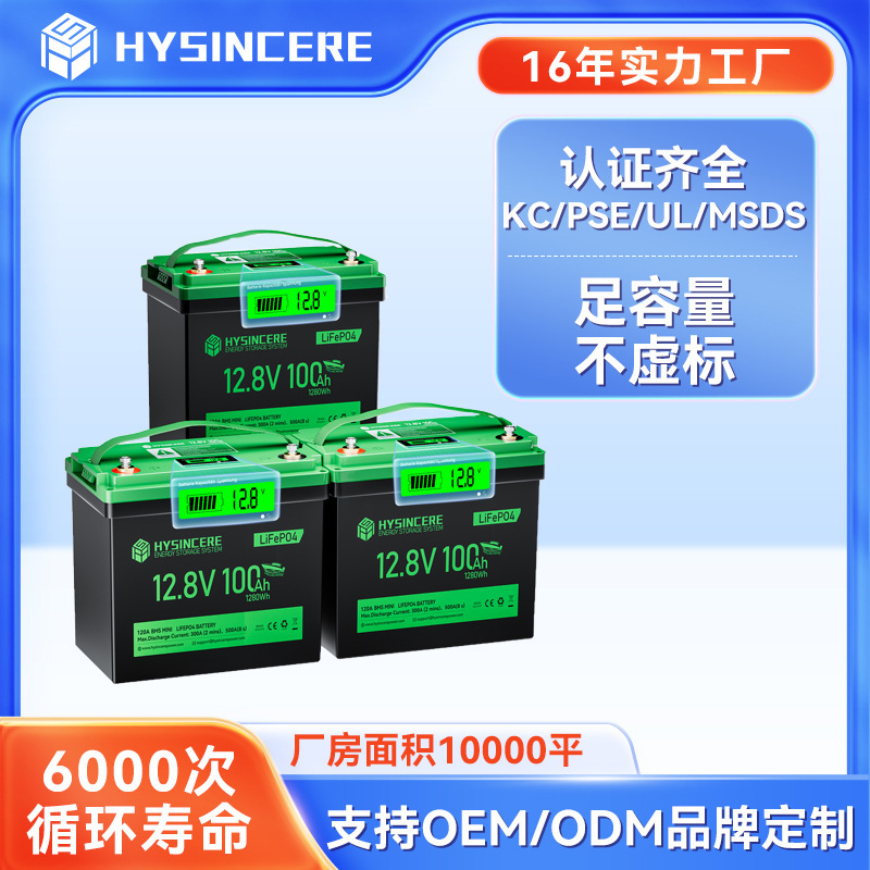 In-Stock 12.8V Large-Capacity Outdoor Energy Storage Power Supply 100Ah Lead-To-Lithium Battery Rv Camping Emergency Power Supply