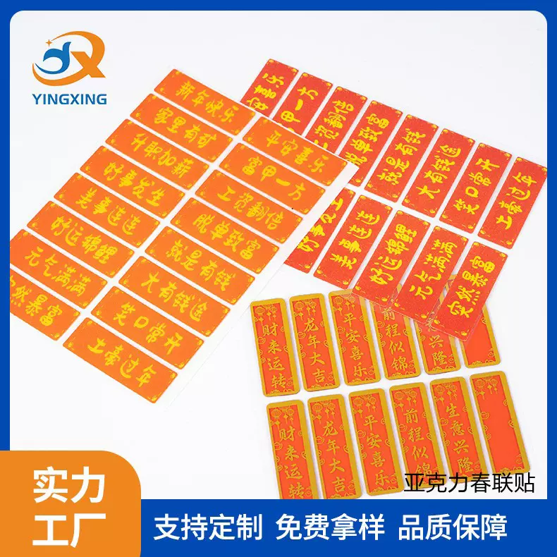 春联对联专用双面胶 透明无痕不残留 强力粘性婚车婚房纳米双面胶