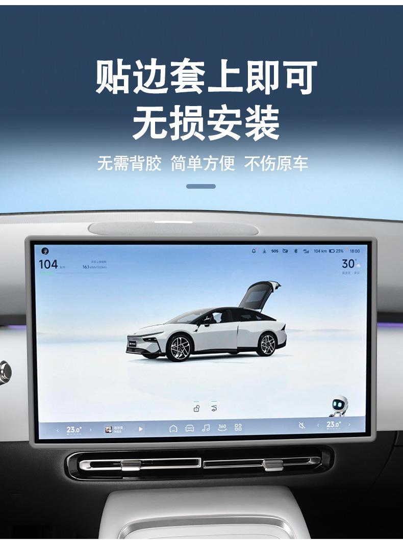 Suitable for Xpeng P7+ Central Control Screen Silicone Protective Cover Supplies Accessories Car Interior Decoration Interior Modification Film Parts