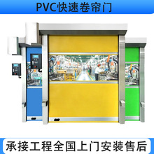 AGV小车快速卷帘门自助洗车自动感应升降房无尘车间工业快速门