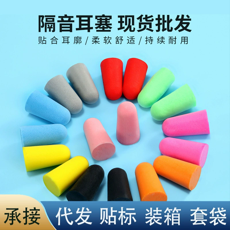 Противошумные беруши с шумоподавлением сон звукоизоляционные беруши обучение сна Защита слуха анти-храп средства защиты труда