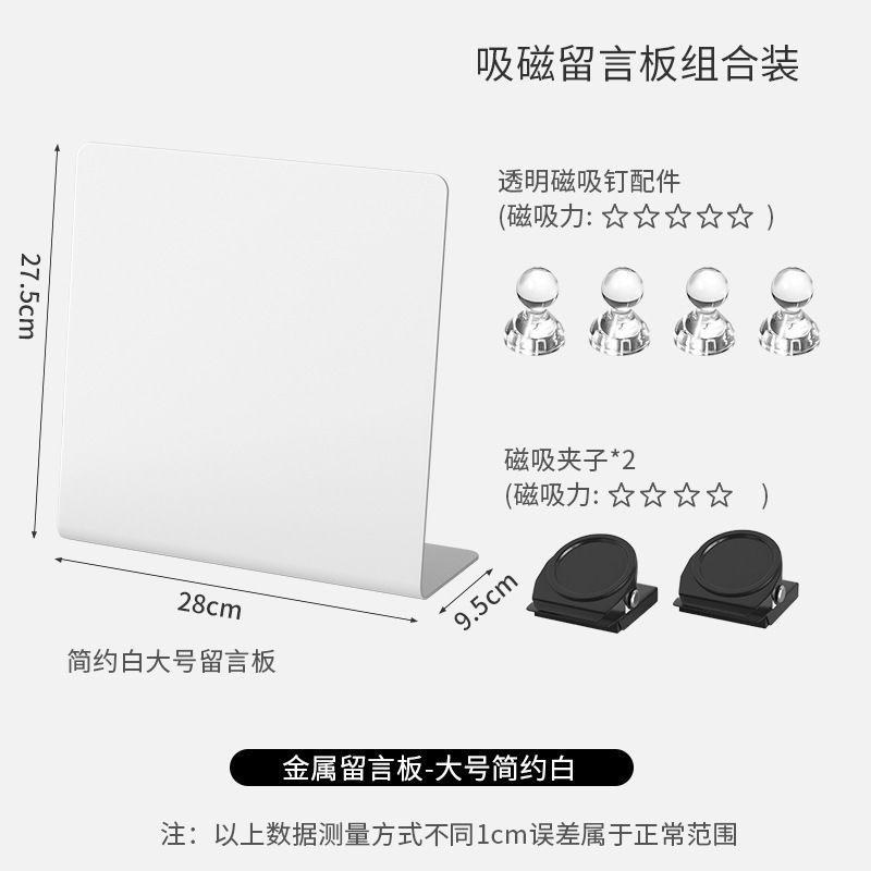 台式磁吸留言板小黑板记事板金属板免安装可擦写展示板磁吸黑板办|undefined