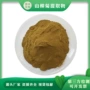 蒲公英提取水溶柳叶提取物