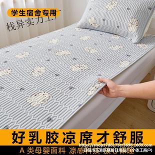Latex Summer Mat Bed Pad Thick Ice Silk Mat Bed Mattress Upper and Lower Bed Special Latex Mattress for Student Dormitory