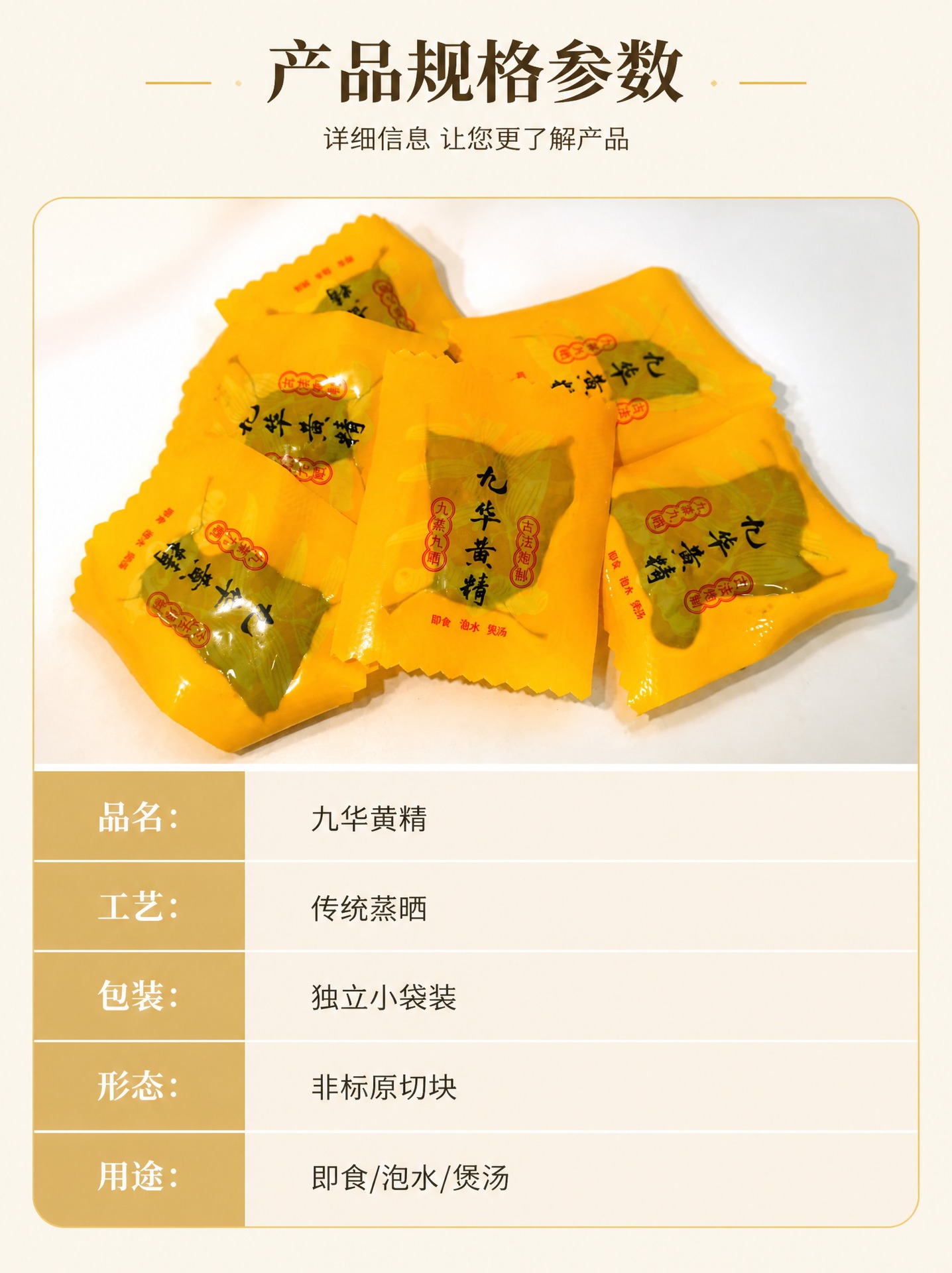 Huang Jing Fruit Nine Times Steamed and Sun Dried Polygonatum Tea Grade 500g Loose Pack key features