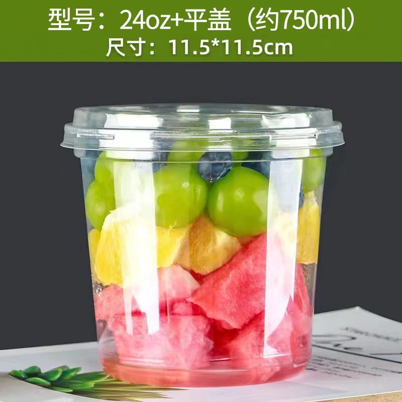网红爆款一次性果切打包盒加厚透明塑料杯PET沙拉水果杯盒带|undefined